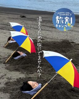 ⁣
こんにちは‼️指宿ロイヤルホテルです🌴

明日から指宿の《旅割キャンペーン》がスタート‼️⁣
⁣
砂むし会館『砂楽』では⁣
【2月限定】で湯けむりのライトアップ💡があるそう✨⁣
⁣
この機会にお得に泊まって、指宿を楽しもう♨️⁣
⁣
⁣
📍指宿旅割キャンペーン📣⁣
⁣
📅【期間】⁣
2月1日〜2月28日チェックインまで⁣
🎁【もらえる特典】⁣
💰宿泊割引＋市内で使えるクーポン付き！⁣
⁣
✔️宿泊5,001円以上 → 3,000円分⁣
　　※お一人様1泊まで対象⁣
ご予約はお電話又はホテルHPにて承っております♪⁣
⁣
ご宿泊前に⁣
「いぶすきさんぽ」アプリをダウンロードするとお手続きがスムーズになります☺️⁣
⁣
🍴クーポンは『いぶすきさんぽ』加盟店の⁣
　　　　　　　　　　　　　飲食やお土産にも使えます♪⁣
⁣
お得なこの機会に、冬の指宿旅へぜひ🌊✨

#指宿ロイヤルホテル #指宿 #鹿児島 #温泉 #砂むし会館砂楽