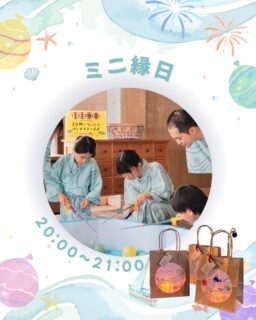🏮 夏の夜は、ホテルでミニ縁日。 🎐

今年の夏も、2階ロビーからは
縁日を楽しむお子様たちの元気な声が聞こえてきます😆✨

⭐️ミニ縁日では3つのゲームをご用意⭐️

🎯 わなげ
🌙ボールイン
🥢 豆つかみ

ゲームにチャレンジして、成功するとポイントをGET！
集めたポイントは、お好きなおかしと交換できます🍭🍬

さらに、
🛍️ 紙袋ランタン作り
🎨 うちわ作り
など、夏の思い出に残る体験もご用意しています

そして、ミニ縁日に参加してくれたお子さまには
手持ち花火をプレゼント🎆

もらった花火は、レストラン前の中庭へ。
夜風を感じながら、夏の余韻の中でお楽しみいただけます😌

------------------------------------------------------------
🍽️ ミニ縁日をゆっくり楽しむなら、ご夕食は18:00がおすすめ♪
------------------------------------------------------------
18:00からご夕食をゆっくり楽しんだあとは、
20:00からのミニ縁日へ🏮✨

お食事も縁日も、どちらもゆったり楽しめる時間帯です☺️

夜空の下でキラキラと輝く花火を眺めながら、
ご家族で過ごす夏のひとときをお楽しみください🌙

📅 開催期間｜〜8月30日まで
⏰ 時間｜20:00〜21:00
📍 場所｜2階ロビー

この夏の旅が、
お子さまにとっても、ご家族にとっても、
心に残る夏の思い出になりますように🌻

ーーーーーーーーーーーーーーーー⁣
⁣@ibusukiroyalhotel
☝🏻タップして他の投稿もチェック★⁣

ご予約・お問い合わせ⁣
指宿ロイヤルホテル⁣
📞0993-23-2211⁣
受付時間　9:00〜17:00⁣
⁣
鹿児島県指宿市十二町4232-1 ⁣
指宿駅からタクシーで6分にある指宿ロイヤルホテル

#指宿ロイヤルホテル #指宿 #鹿児島 #指宿観光 #温泉