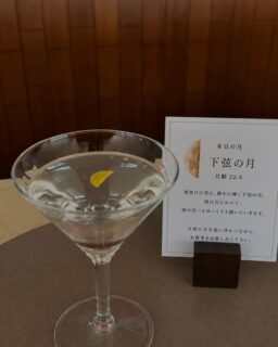 食前酒に月を浮かべて🌙

今夜から、月を待つ夜がはじまります

9月の指宿ロイヤルホテルのテーマは「月」。

夕食のはじまりには、
その日の月のかたちをレモンで表現した食前酒を。

テーブルには「本日の月」を記した小さなカードを添えて、
今夜の月に少しだけ想いを馳せながら
お食事をお楽しみいただきます。

そして、本日より
「月待ちBAR」もオープン。

月が昇るのを待ちながら、
ゆっくりとグラスを傾ける夜。

あいにく今夜は雨模様のため、
月待ちBARは2階ラウンジにて開催いたします。

月が見えない夜も、
「今ごろ雲の向こうには、どんな月がいるんだろう。」

そんなふうに月を想う時間も、
月待ちの楽しみ方のひとつかもしれません。

9月の夜は、
いつもより少しだけ空を気にしてみませんか。

月を待つ時間まで、旅の思い出に。🌙

ーーーーーーーーーーーーーーーー⁣
@ibusukiroyalhotel 
☝🏻タップして他の投稿もチェック★⁣

ご予約・お問い合わせ⁣
⁣指宿ロイヤルホテル⁣
📞0993-23-2211⁣
受付時間　9:00〜17:00⁣
⁣
鹿児島県指宿市十二町4232-1 ⁣
指宿駅からタクシーで6分にある指宿ロイヤルホテル

#指宿ロイヤルホテル #指宿 #指宿旅行 #鹿児島旅行 #月