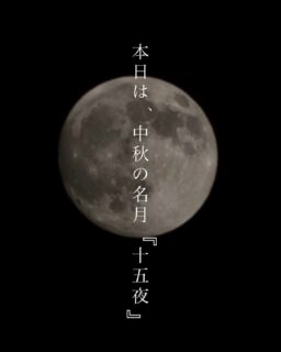 今夜は、中秋の名月🌕𓂃 𓈒𓏸

秋の夜空に浮かぶ、一年でいちばん特別なお月さま。
ちなみに、5枚目の写真はスタッフが撮ったもの🫢🌕‼️

昔から日本では、
月を眺めながら秋の実りに感謝し、
ゆっくりと夜を過ごしてきました。

忙しい毎日の中では、
空を見上げることも忘れてしまいがち。

今夜は少しだけ足を止めて、
指宿の海と秋の風を感じながら
月を待つ時間を楽しんでみませんか？

当館では9月限定で「月待ちBAR」を開催しています🌙

月が昇るまでの時間も、
旅の思い出のひとつになりますように。

————————————⁣
@ibusukiroyalhotel⁣
☝🏻タップして他の投稿もチェック★⁣
⁣
ご予約・お問い合わせ⁣
指宿ロイヤルホテル⁣
📞0993-23-2211⁣
受付時間　9:00〜17:00⁣
⁣
鹿児島県指宿市十二町4232-1 ⁣
指宿駅からタクシーで6分にある指宿ロイヤルホテル